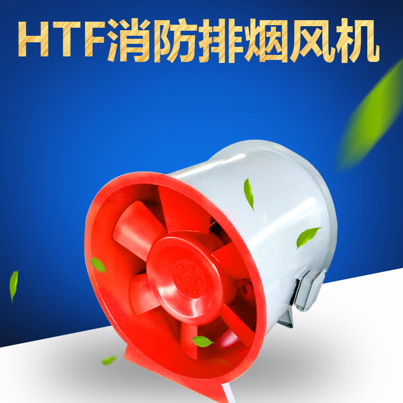 htf消防排煙風(fēng)機(jī)脫離的原因是什么？