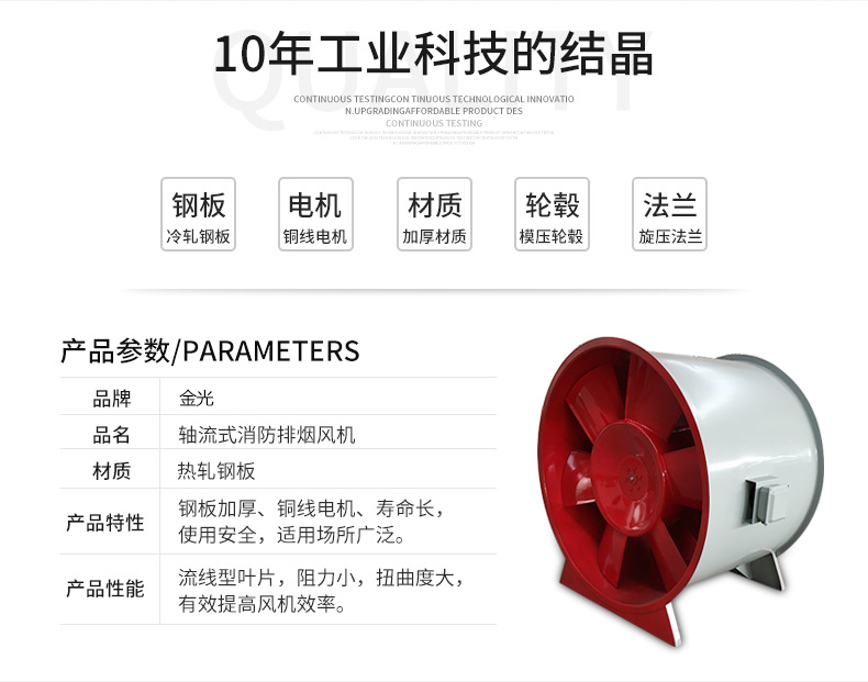 如何改良高溫消防排煙風(fēng)機(jī)的電機(jī)？