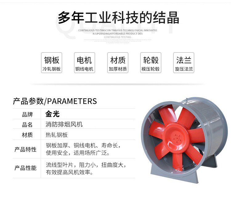 啟動高溫排煙風(fēng)機的方法有哪些？